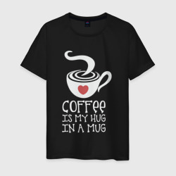 Мужская футболка хлопок Кофе это обнимашки в кружке