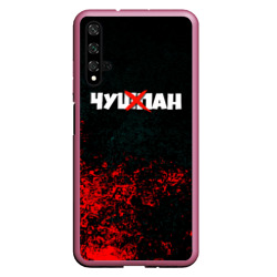 Чехол для Honor 20 Чушпан кровь краски