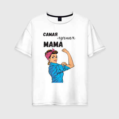 Женская футболка хлопок Oversize с принтом Самая лучшая мама - девушка ретро, вид спереди #2