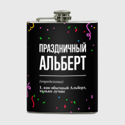 Фляга Праздничный Альберт и конфетти