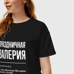 Женская футболка хлопок Oversize Праздничная Валерия: определение - фото 2