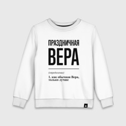 Детский свитшот хлопок Праздничная Вера