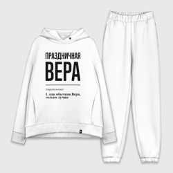 Женский костюм хлопок Oversize Праздничная Вера