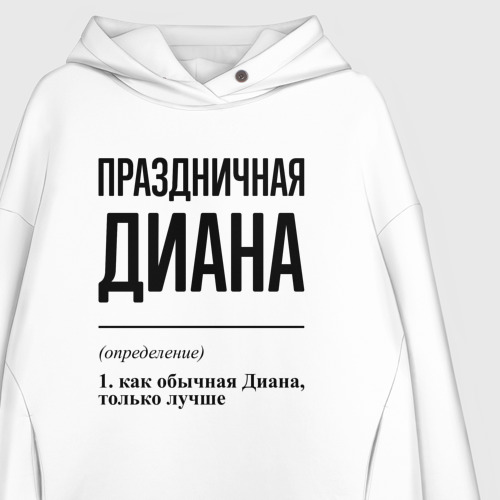 Женское худи Oversize хлопок Праздничная Диана, цвет белый - фото 3