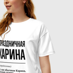 Женская футболка хлопок Oversize Праздничная Карина - фото 2