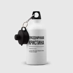 Бутылка спортивная Праздничная Кристина - фото 2