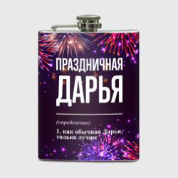 Фляга Праздничная Дарья: фейерверк