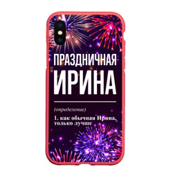 Чехол для iPhone XS Max матовый Праздничная Ирина: фейерверк