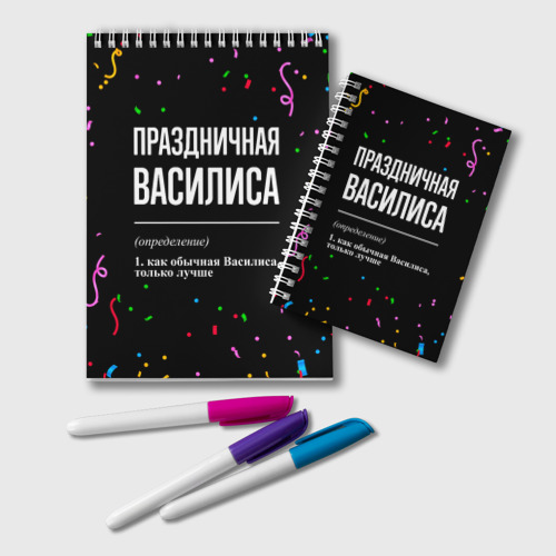 Блокнот Праздничная Василиса конфетти, цвет белый