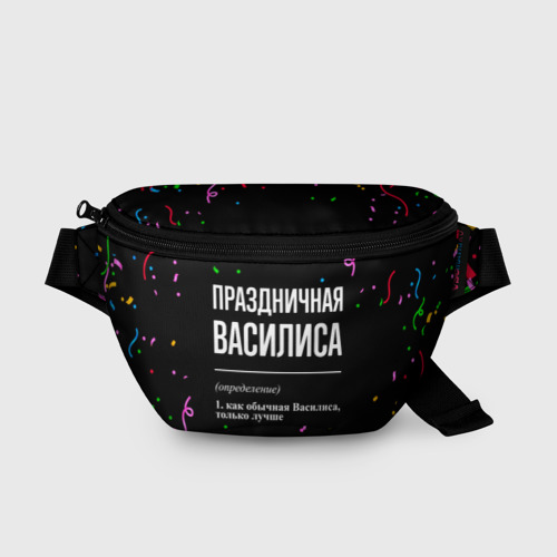 Поясная сумка 3D Праздничная Василиса конфетти