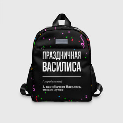 Детский рюкзак 3D Праздничная Василиса конфетти