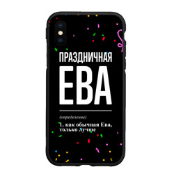 Чехол для iPhone XS Max матовый Праздничная Ева конфетти