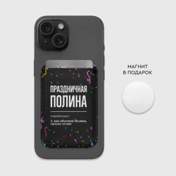 Картхолдер Magsafe магнитный Праздничная Полина конфетти - фото 2