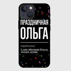 Чехол для iPhone 13 mini Праздничная Ольга конфетти