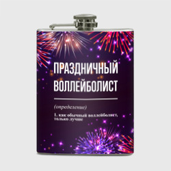 Фляга Праздничный воллейболист: фейерверк