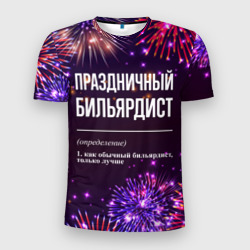 Мужская футболка 3D Slim Праздничный бильярдист: фейерверк