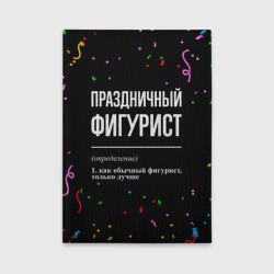 Обложка для автодокументов Праздничный фигурист и конфетти