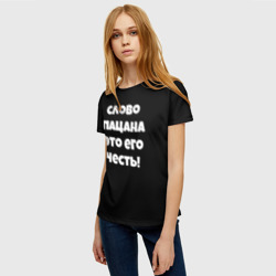 Женская футболка 3D Слово пацана цитата - фото 2