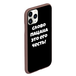 Чехол для iPhone 11 Pro Max матовый Слово пацана цитата - фото 2