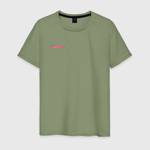 Мужская футболка хлопок Молодежка - медведи и пасека, цвет авокадо