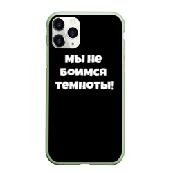 Чехол для iPhone 11 Pro матовый Слово пацана цитаты из сериала