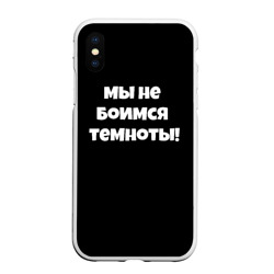 Чехол для iPhone XS Max матовый Слово пацана цитаты из сериала