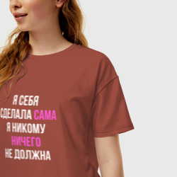 Женская футболка хлопок Oversize Я себя сделала сама - фото 2