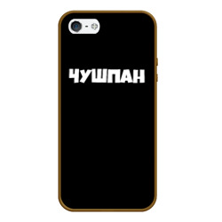 Чехол для iPhone 5/5S матовый Чушпан слово пацана сериал