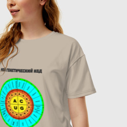 Женская футболка хлопок Oversize Генетический код - фото 2