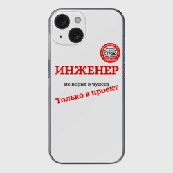 Чехол для iPhone 15 силиконовый с защитой камеры Цитаты