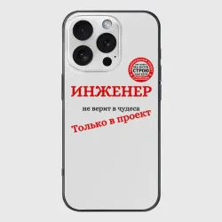 Чехол для iPhone 16 Pro силиконовый с защитой камеры Цитаты