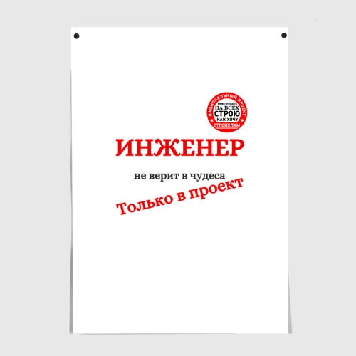 Постер Цитаты