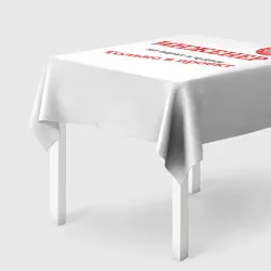 Скатерть 3D Цитаты