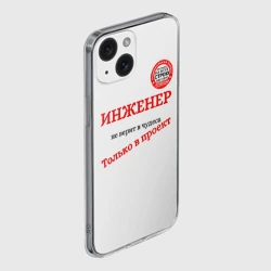 Чехол для iPhone 15 силиконовый с защитой камеры Цитаты - фото 2