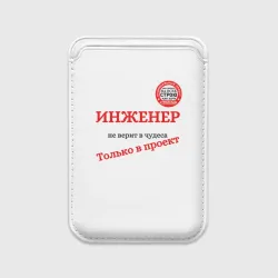 Картхолдер Magsafe магнитный Цитаты