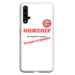 Чехол для Honor 20 Цитаты