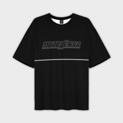 Мужская футболка oversize 3D Молодежка - black