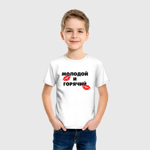 Детская футболка хлопок Молодой и горячий, цвет белый - фото 3