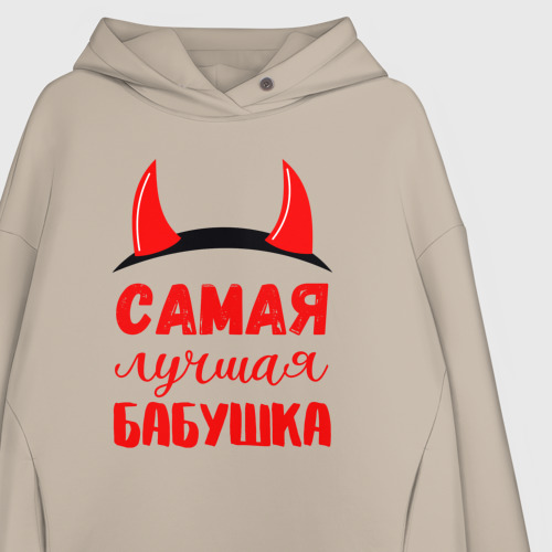 Женское худи Oversize хлопок Самая лучшая и коварная бабушка, цвет миндальный - фото 3