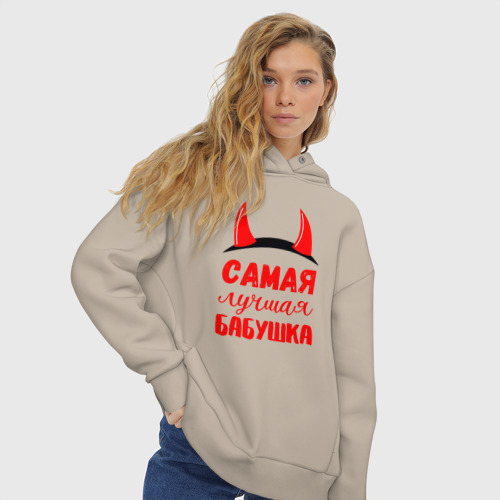 Женское худи Oversize хлопок Самая лучшая и коварная бабушка, цвет миндальный - фото 4