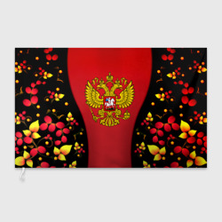 Флаг 3D Герб РФ хохлома стиль