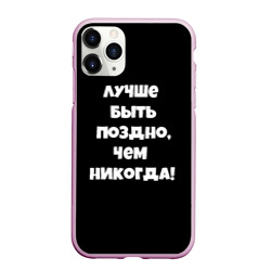 Чехол для iPhone 11 Pro Max матовый Слово интернета топ сериал