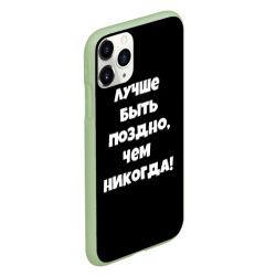 Чехол для iPhone 11 Pro матовый Слово интернета топ сериал - фото 2