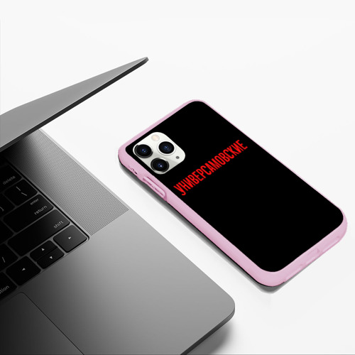 Чехол для iPhone 11 Pro Max матовый Универсамские - слово пацана, цвет розовый - фото 5