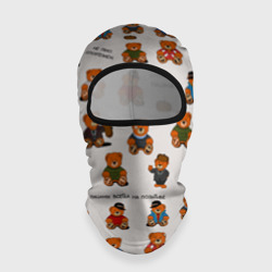 Балаклава 3D Мишки-пацаны из СССР