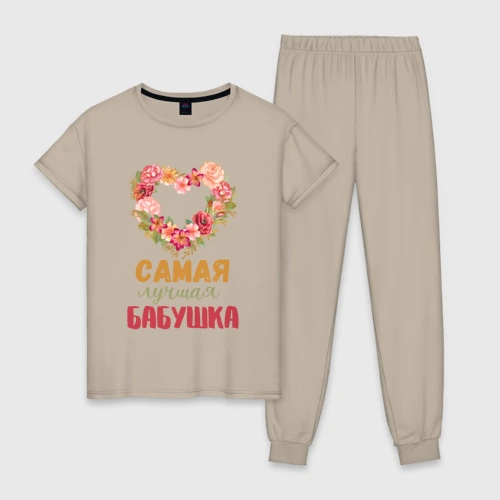 Женская пижама хлопок Самая лучшая бабушка - сердечко из цветов