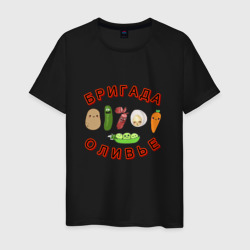 Бригада оливье  – Мужская футболка хлопок с принтом купить со скидкой в -20%