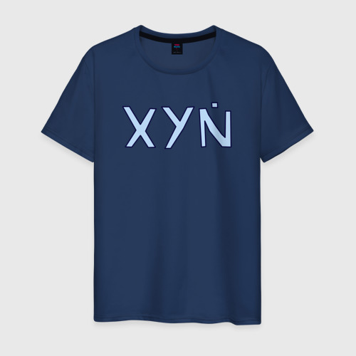 Мужская футболка хлопок XYN, цвет темно-синий