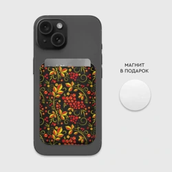 Картхолдер Magsafe магнитный Хохломская роспись золотистые листья чёрном фоне - фото 2