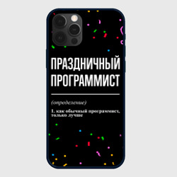 Чехол для iPhone 12 Pro Max Праздничный программист и конфетти